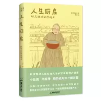 音像人生厨房桧山民