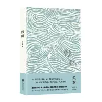音像蚁群汤问棘