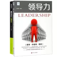 音像微反应心理学+领导力共2册译文