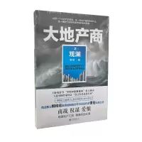 音像大地产商之观澜更俗