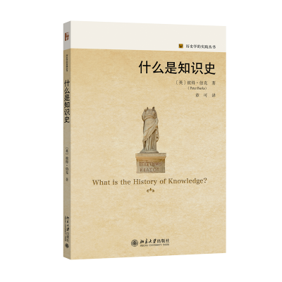 音像什么是知识史彼得·伯克;章可[译]