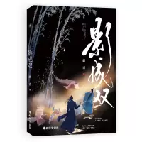 音像影成双麟潜