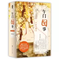 音像午门囧事(共3册)影照
