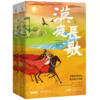 音像漠庭长歌(上下)快快