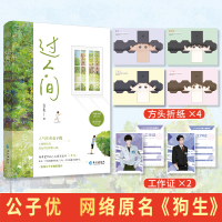 音像过人间(青春热血幻想小说)公子优