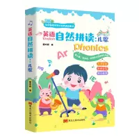 音像英语自然拼读:儿歌瞿昕颖著