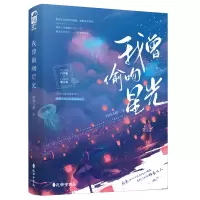 音像我曾偷吻星光灼灼不停
