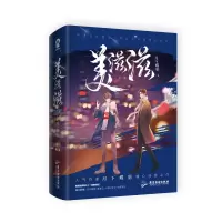 音像《美滋滋》(全2册)普通版飞机盒月下蝶影