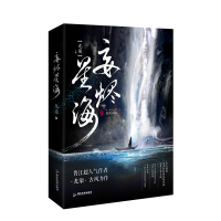 音像妄烬星海签名本飞机盒龙柒