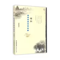 音像语用(开启语文教学新门)/梦山书系刘仁增