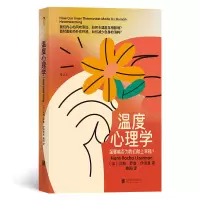 音像温度心理学著 者:[法]汉斯·罗查·伊泽曼 译 者:韩阳