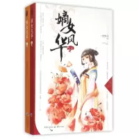 音像嫡女风华(上下)一溪明月