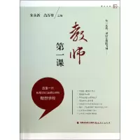 音像教师课/梦山书系朱永新