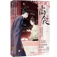 音像尚食博易漫画