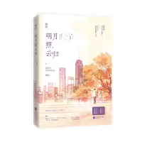 音像明月照云归签名本苏清绾,魅丽文化