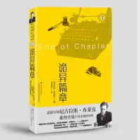 音像诡异篇章(英) 尼古拉斯·布莱克著 ; 吴宝康译