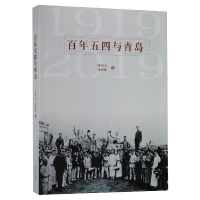 音像五四与青岛张荣大