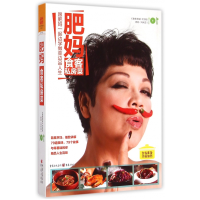 音像肥妈食客私房菜《食客准备》栏目组