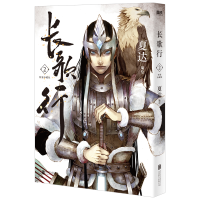 音像长歌行.新装珍藏版.2S