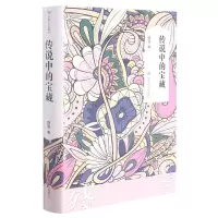 音像传说中的宝藏残雪