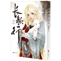 音像长歌行.新装珍藏版.3S