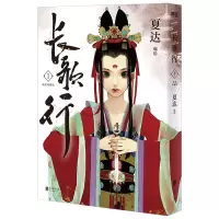 音像长歌行.新装珍藏版.1S