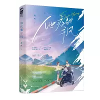 音像他疾驰于风海殊