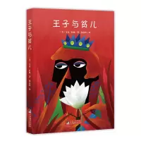 音像经典新读王子与贫儿(美)马克·吐温|责编:韩慧强|译者:张友松