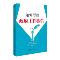 音像如何写好工作报告黄滨|责编:汪泉