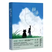 音像颠沛流年张花火
