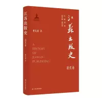 音像江苏出版史·清代卷曹培根