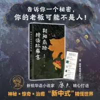 音像朝阳南路精怪故事集康夫