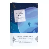 音像科幻(汉英对照)/世界经典短篇小说精选编者:陈善伟|责编:李莹