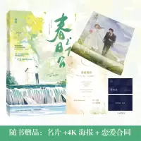 音像春日颂2小红杏