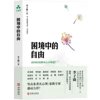 音像困境中的自由李子勋