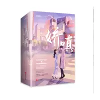 音像娇嗔飞机盒时星草