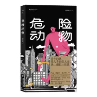 音像危险动物程皎旸