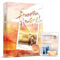 音像天知地知,我知而已秦方好