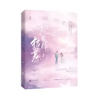 音像越界招惹2傅九