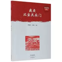 音像我爱北京/我颜色是红任晓燕王彦艳