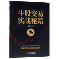 音像牛股交易实战秘籍吴国平
