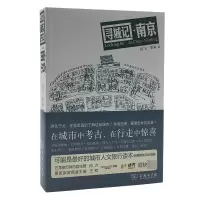 音像寻城记南京田飞//李果|责编:钱杰