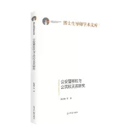 音像权与公民权关系研究陈晋胜 等