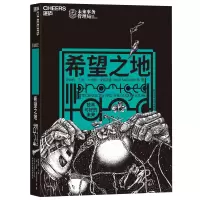 音像希望之地陈楸帆;江波;[英]伊恩·麦克劳德(IAN R. MACLEOD)