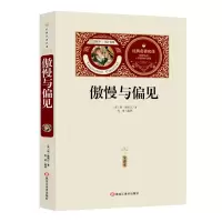 音像傲慢与偏见(赠备考手册)[英]简·奥斯汀
