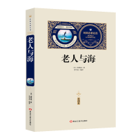 音像老人与海(赠备考手册)[美]海明威