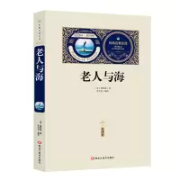 音像老人与海(赠备考手册)[美]海明威