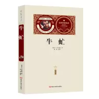 音像牛虻(赠备考手册)[爱尔兰]伏尼契
