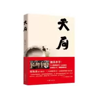 音像天局(百万册纪念版)矫健|责编:省登宇//周李立