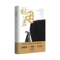 音像被困者阑伏